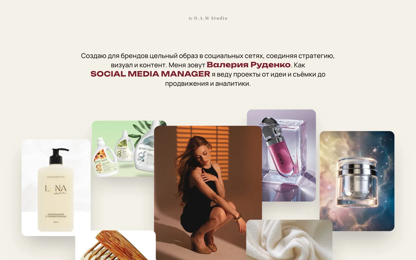 Первый экран сайта-портфолио valeria-smm.ru